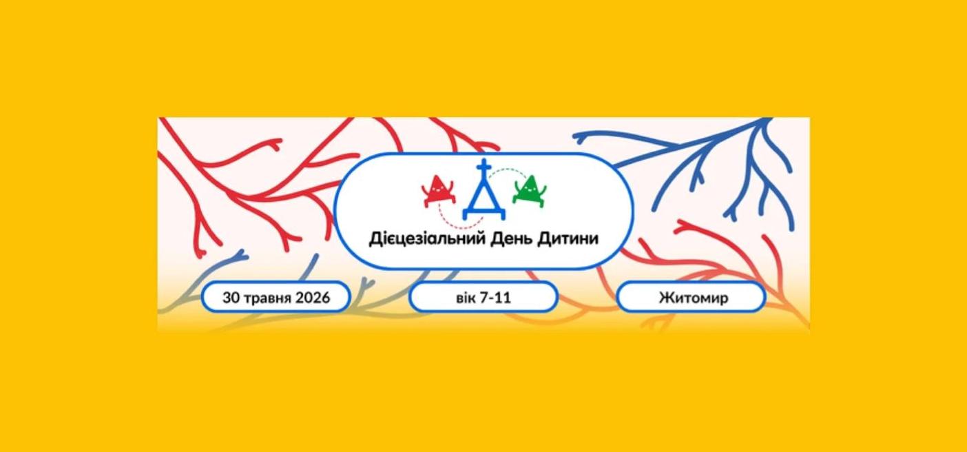 Дієцезіяльний День дитини: «Вчини наші серця подібними до Твого».
