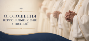 Персональні зміни у Київсько-Житомирській дієцезії