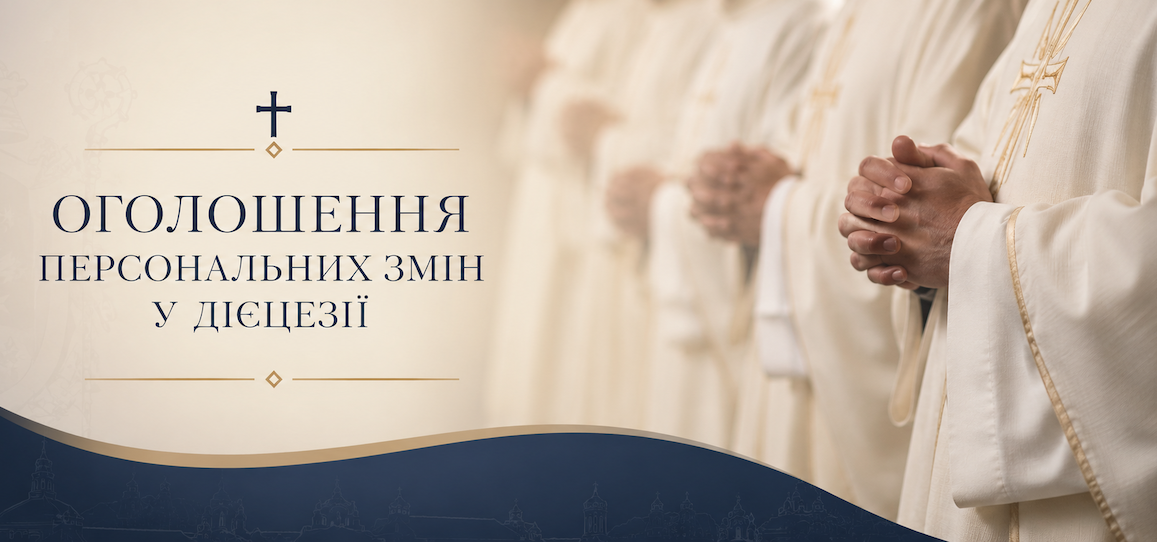 Персональні зміни у Київсько-Житомирській дієцезії
