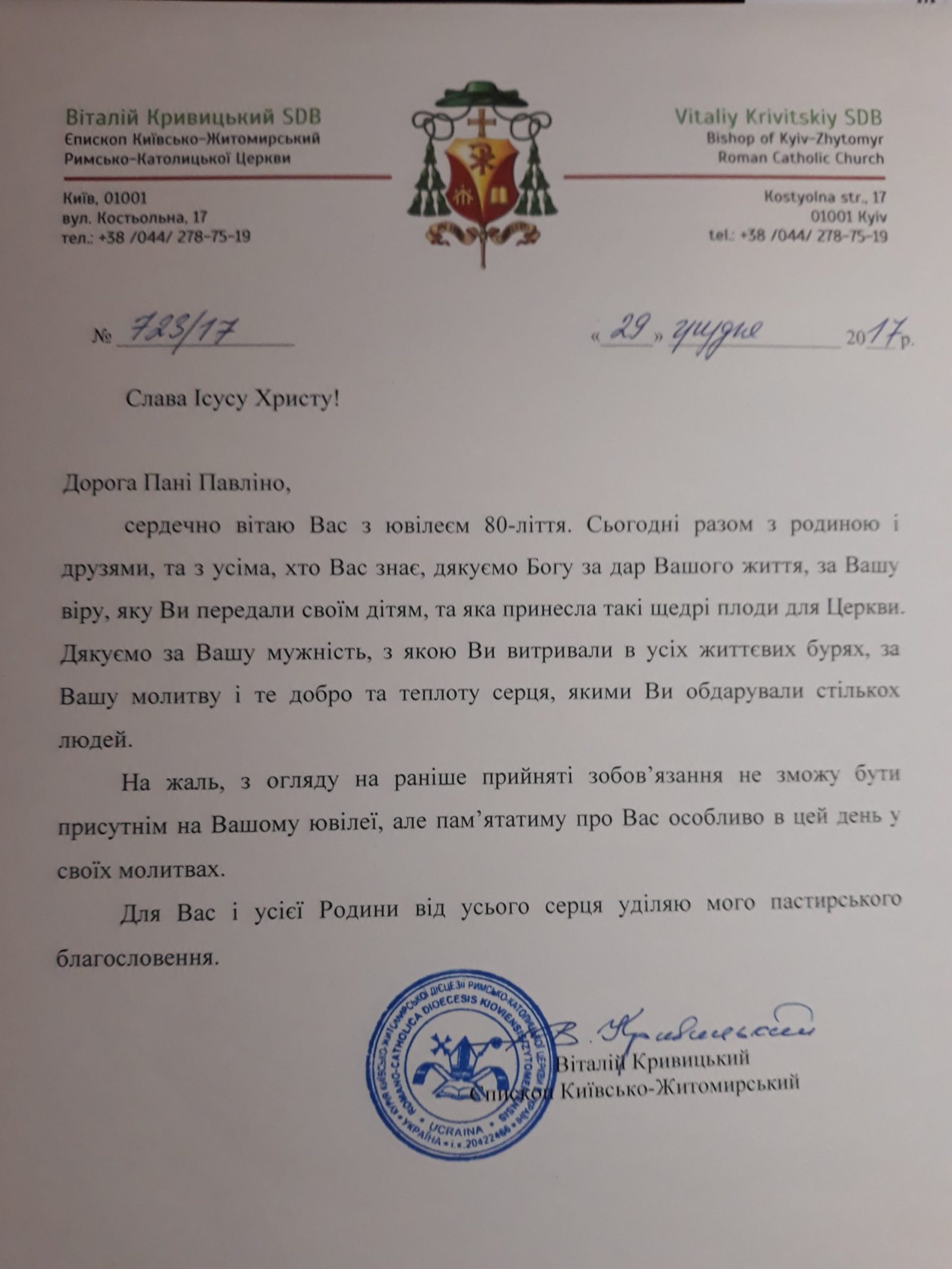 Ювілей – це не просто свято, це здобутки всіх років в житті