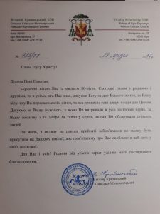 Ювілей – це не просто свято, це здобутки всіх років в житті