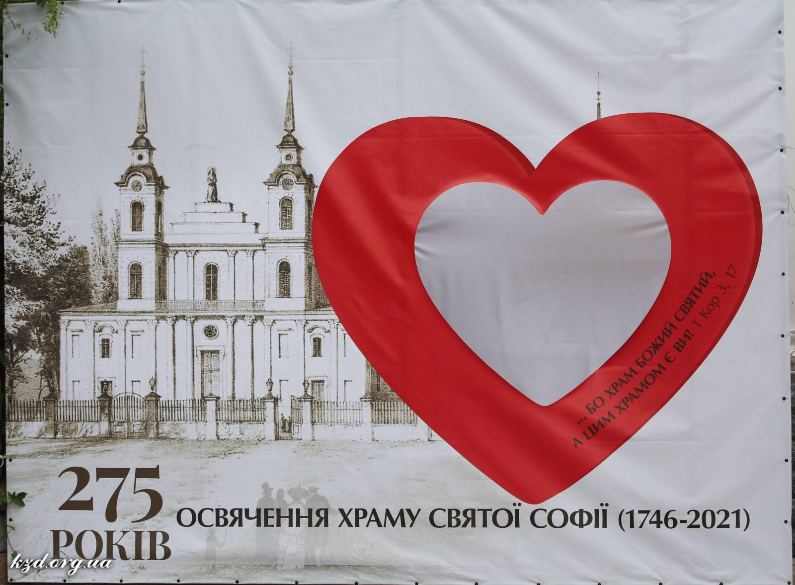 Подвійне свято в Житомирі