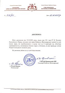 В п’ятницю після Різдва немає посту
