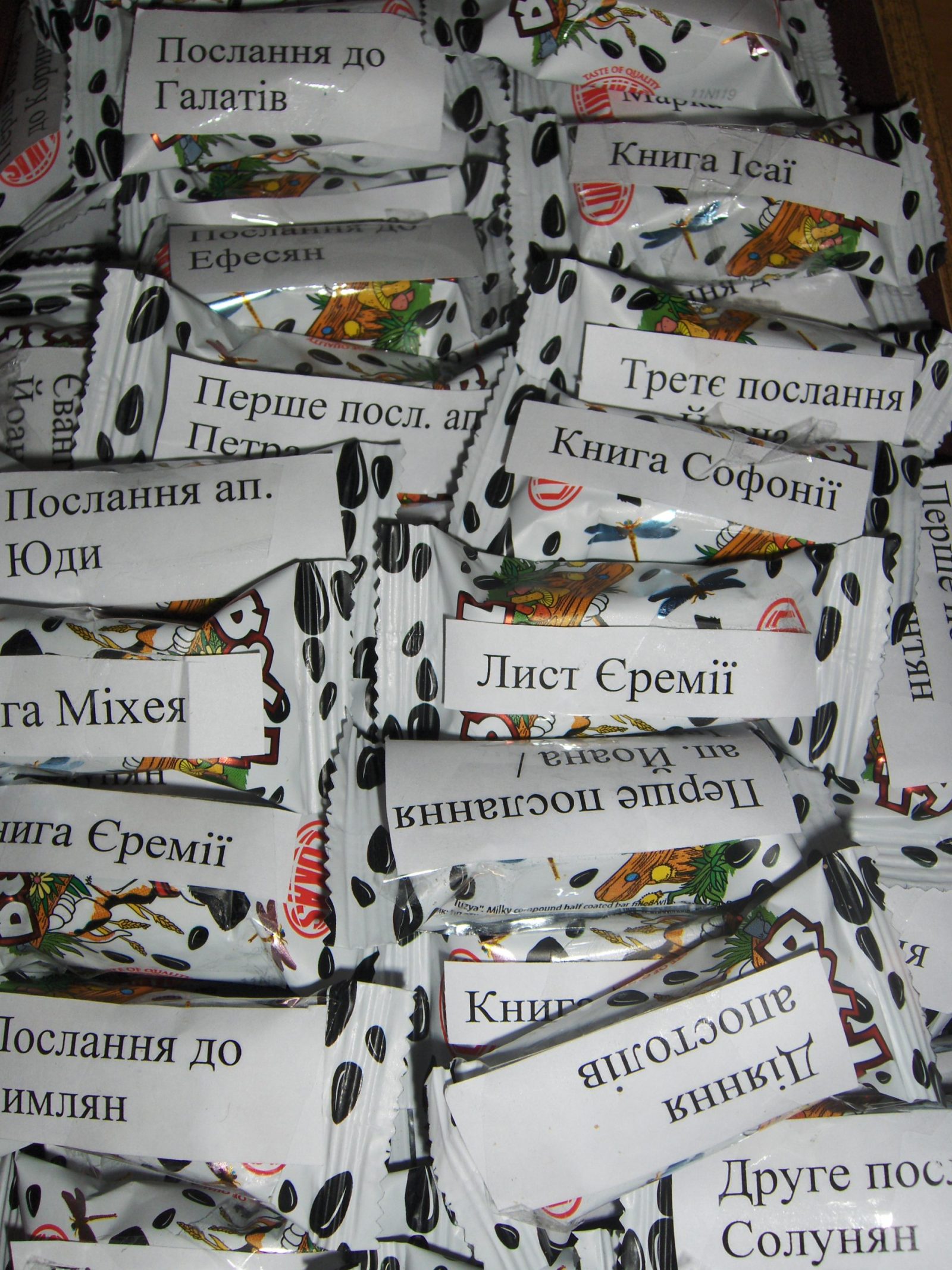 БІБЛІЯ – ГОЛОС ДРУГА