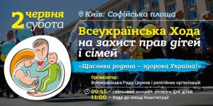 Лист  єпископа Київсько-Житомирського Віталія Кривицького