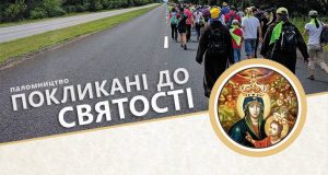 Запрошення на ФРАНЦИСКАНСЬКе ПАЛОМНИЦТВо ДО БЕРДИЧЕВА