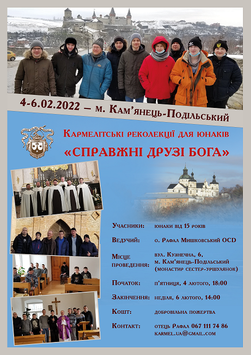 Запрошення юнаків на Кармелітські реколекції в чоловічому колі