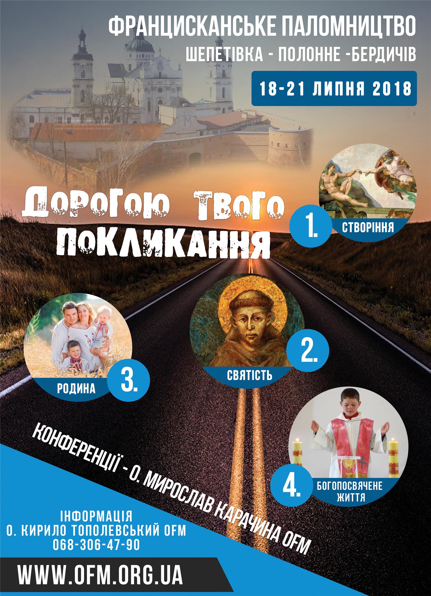 XXVI Францисканське Паломництво з Шепетівки до Санктуарія Матері Божої в Бердичеві